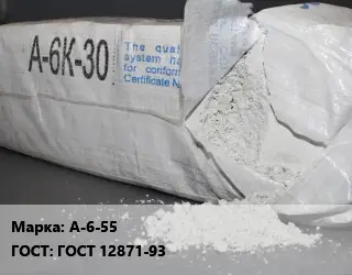 Асбокрошка (асбест хризотиловый) А-6-55 ГОСТ: ГОСТ 12871-93